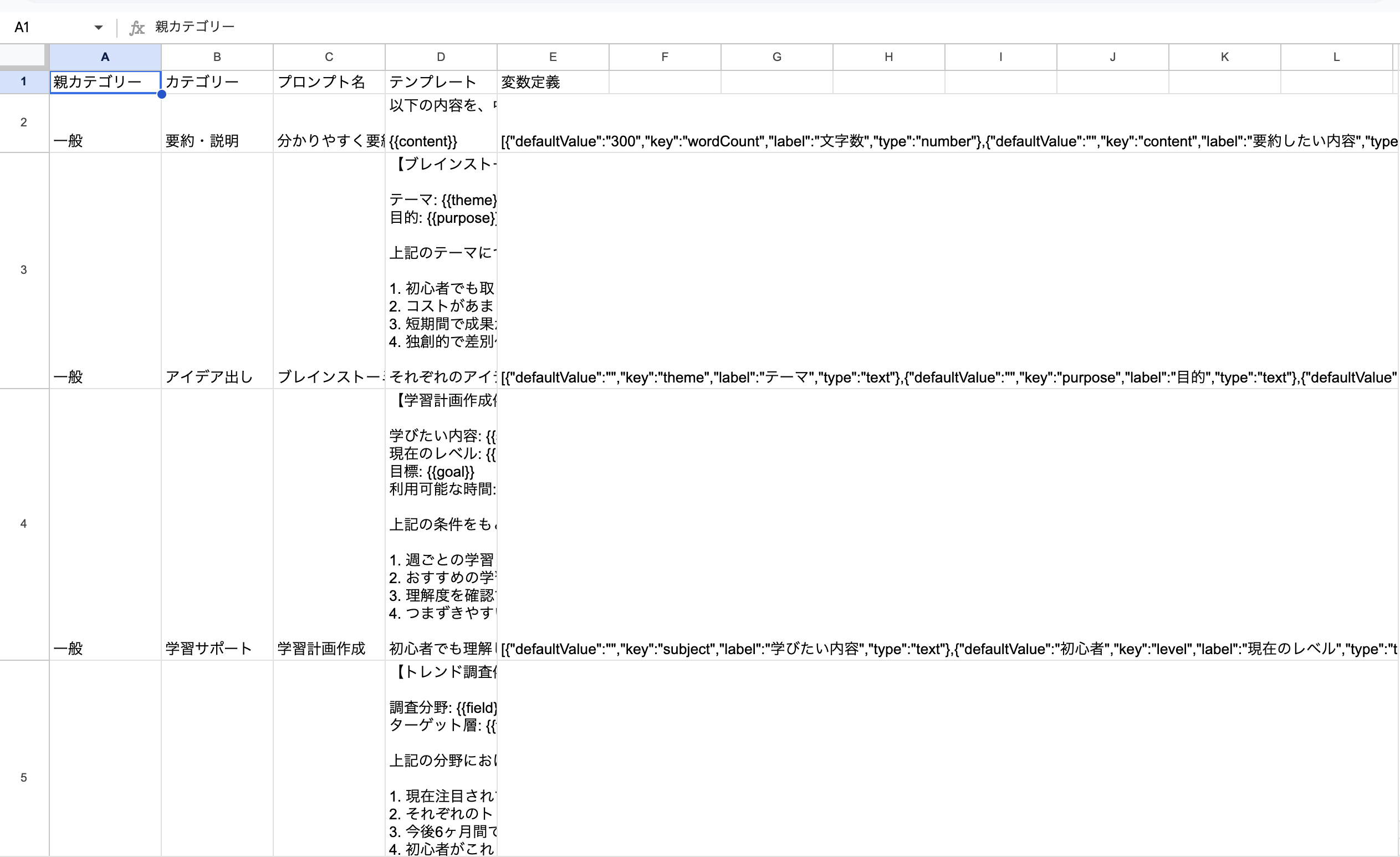 マカロニChromeオート