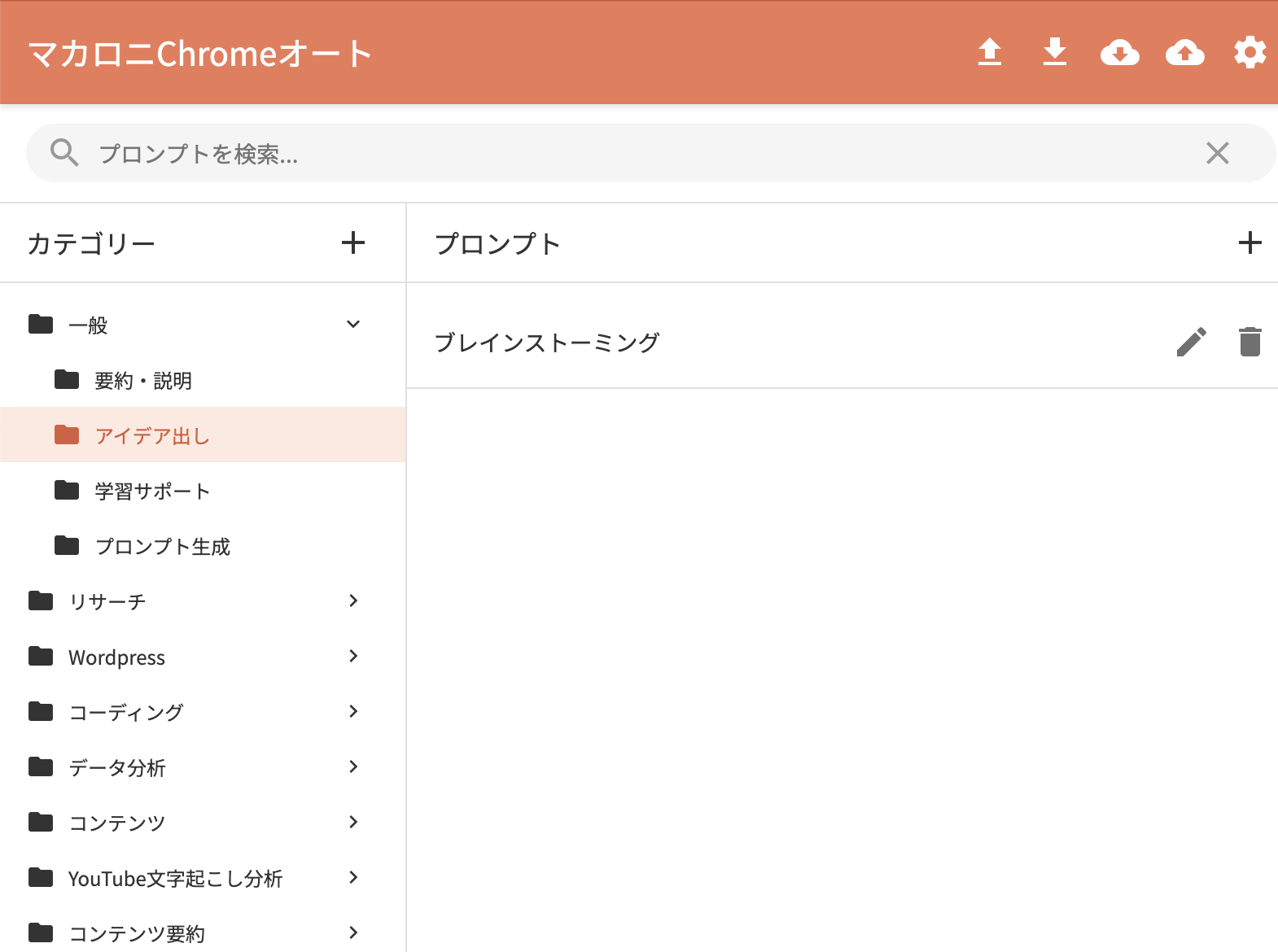 マカロニChromeオートのヘッダー画像